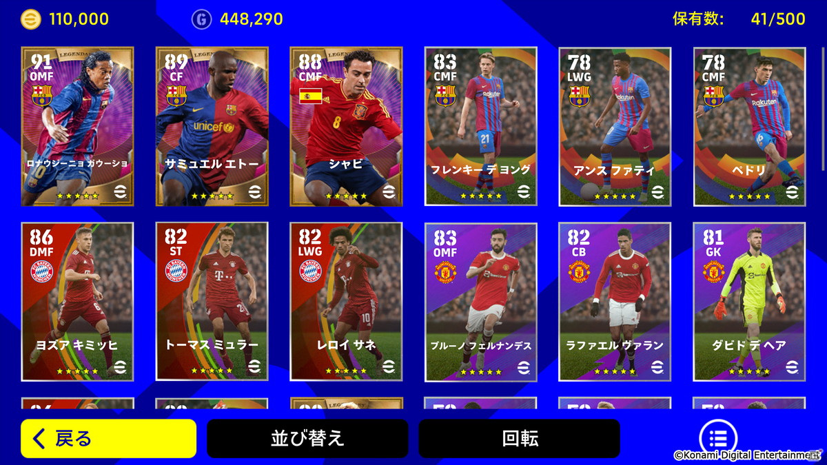 iOS/Android版「eFootball 2022」が配信開始！自分だけのチーム作りを楽しめる「ドリームチーム」のSeason2もスタートの画像2