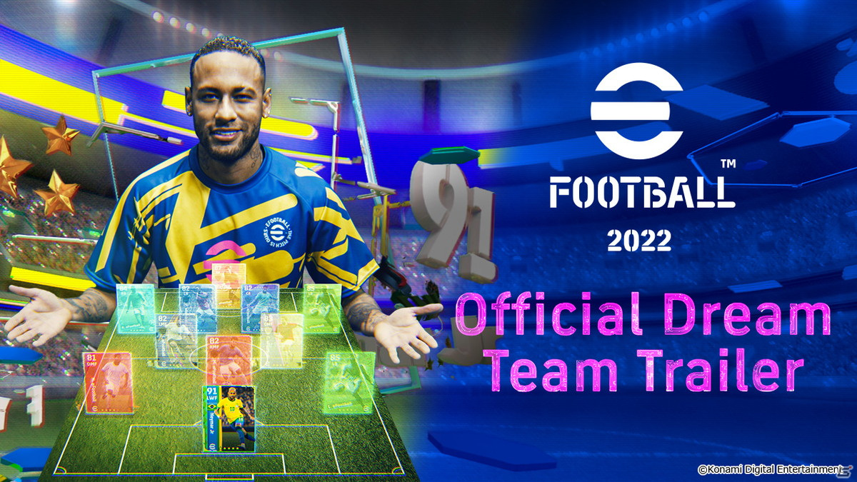 iOS/Android版「eFootball 2022」が配信開始！自分だけのチーム作りを楽しめる「ドリームチーム」のSeason2もスタートの画像4