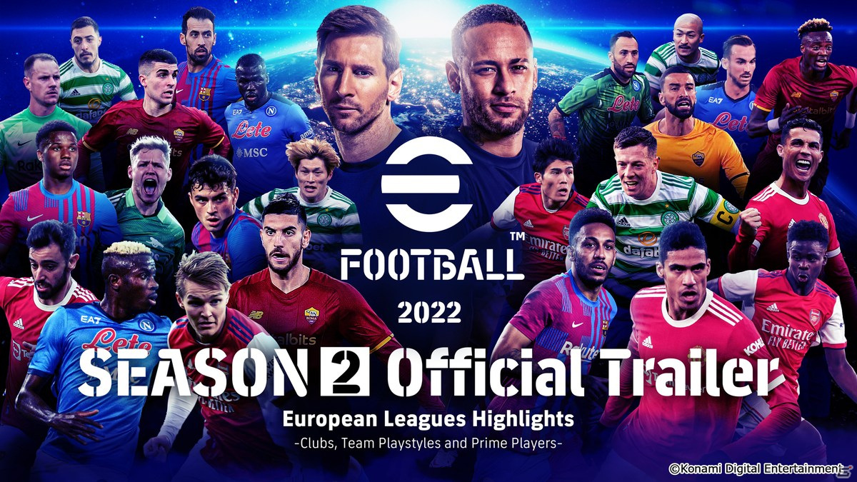 iOS/Android版「eFootball 2022」が配信開始！自分だけのチーム作りを楽しめる「ドリームチーム」のSeason2もスタートの画像5