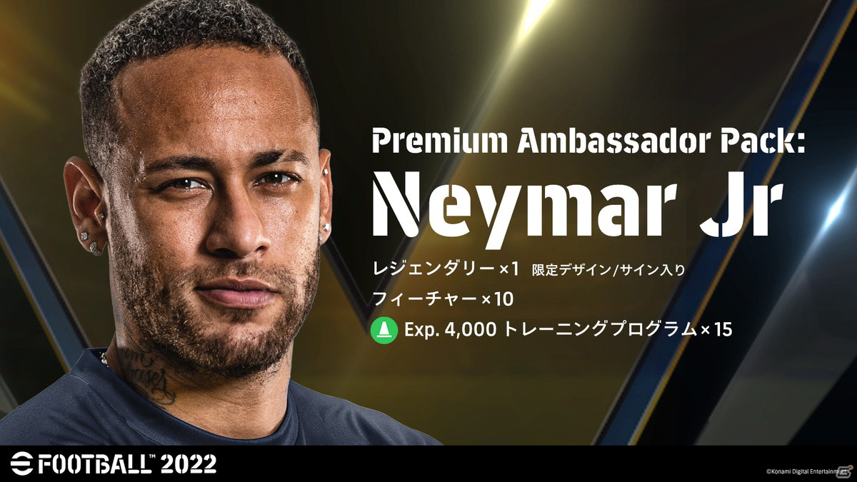 iOS/Android版「eFootball 2022」が配信開始！自分だけのチーム作りを楽しめる「ドリームチーム」のSeason2もスタートの画像7