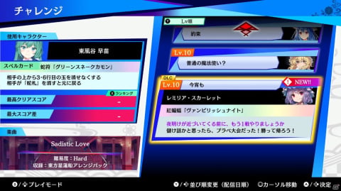 「東方スペルバブル」で「東方星蓮船アレンジパック」が配信！「スペースインベーダーの日」記念セールも開催中の画像5