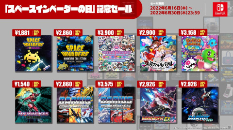 「東方スペルバブル」で「東方星蓮船アレンジパック」が配信！「スペースインベーダーの日」記念セールも開催中の画像6