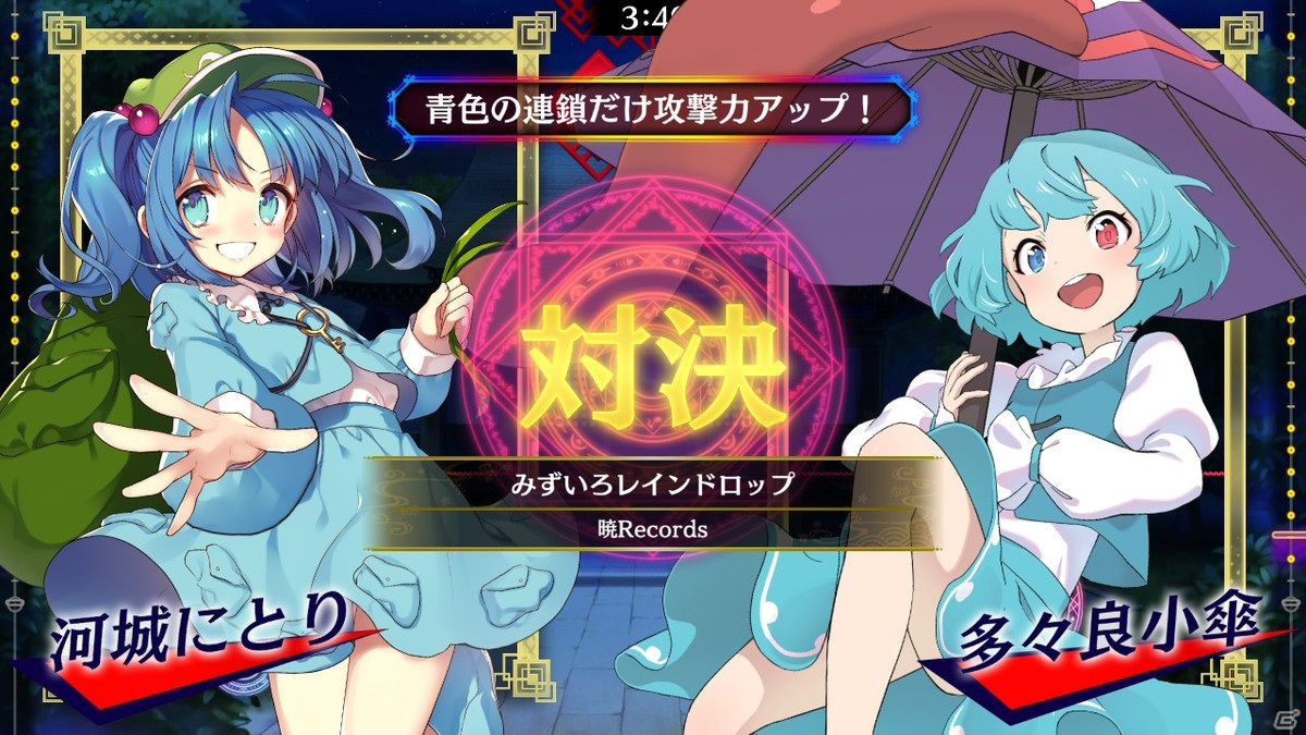 「東方スペルバブル」で「東方星蓮船アレンジパック」が配信！「スペースインベーダーの日」記念セールも開催中の画像3