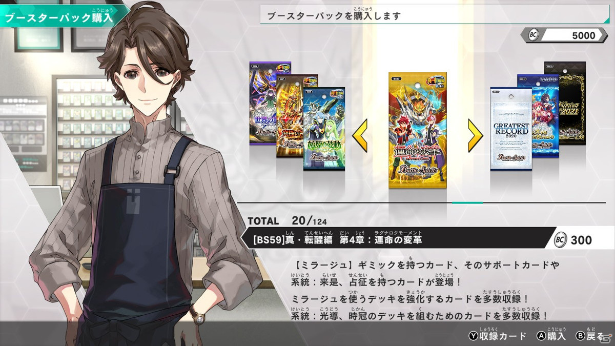 「バトルスピリッツ コネクテッドバトラーズ」の追加コンテンツ「真・転醒編 第4章：運命の変革」が配信開始！の画像2