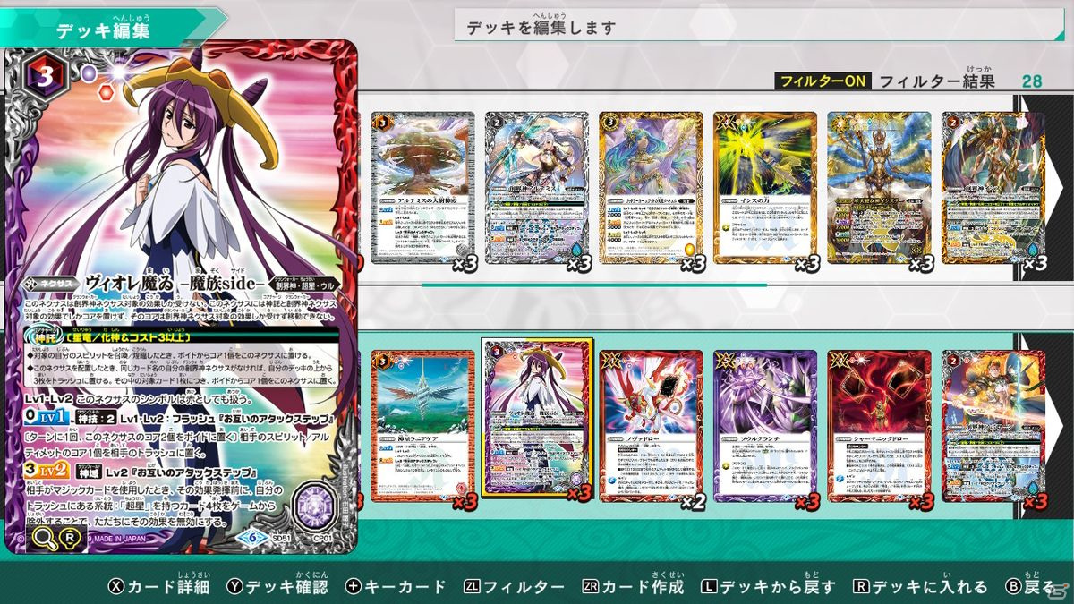「バトルスピリッツ コネクテッドバトラーズ」の追加コンテンツ「真・転醒編 第4章：運命の変革」が配信開始！の画像3