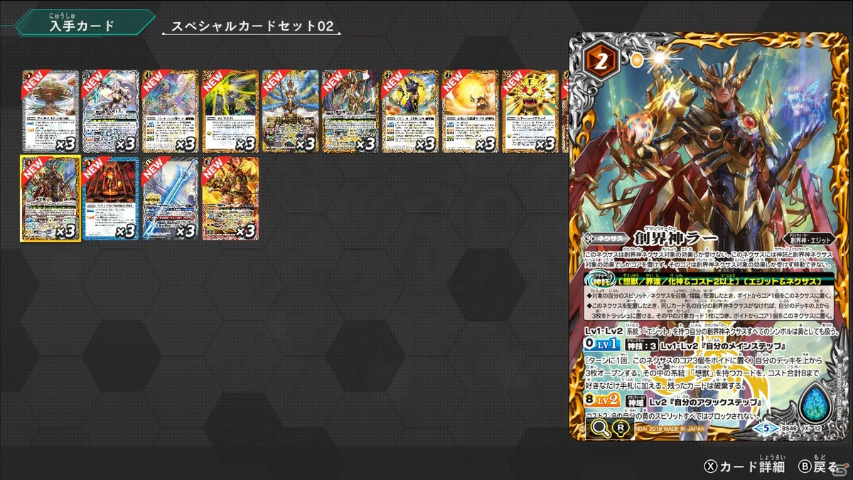 「バトルスピリッツ コネクテッドバトラーズ」の追加コンテンツ「真・転醒編 第4章：運命の変革」が配信開始！の画像8