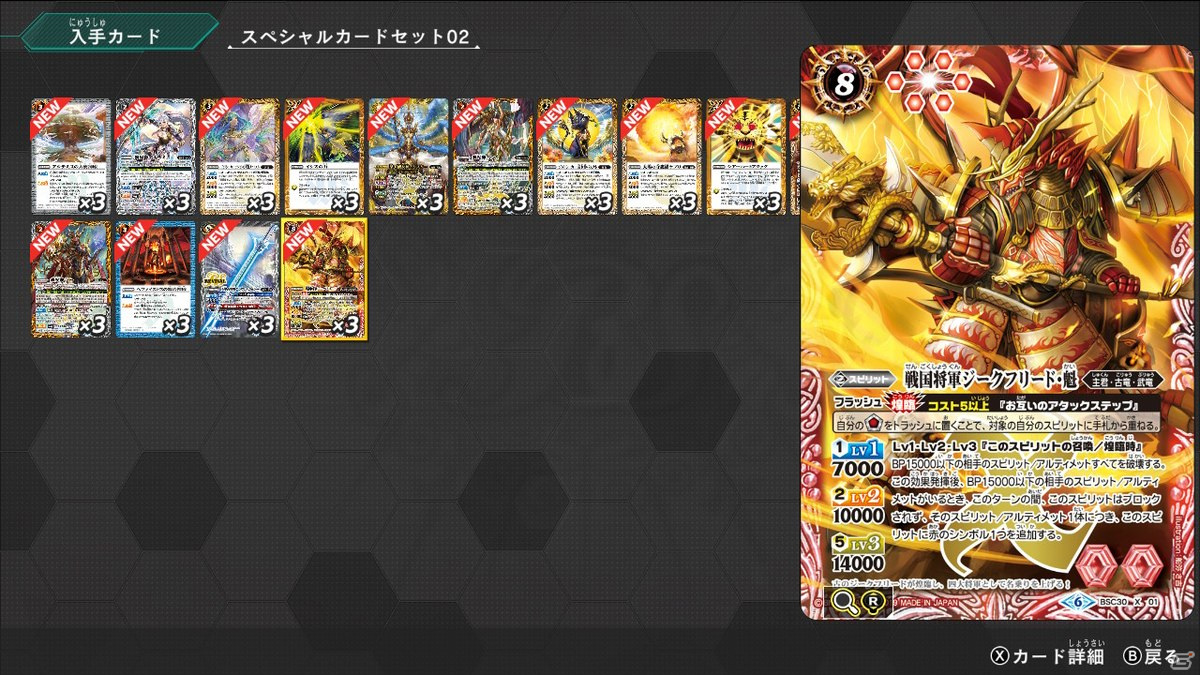 「バトルスピリッツ コネクテッドバトラーズ」の追加コンテンツ「真・転醒編 第4章：運命の変革」が配信開始！の画像9