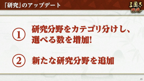 「三國志 覇道」6月大型アップデートにてUR武将の周泰と呂蒙が追加！軍師が登場する新イベント「神謀争覇」も開催決定の画像9