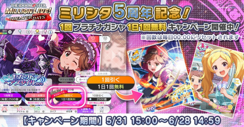 「ミリシタ」で期間限定イベント「プラチナスタートラスト～ナツヤスミ☆アピール合戦！～」開催中！の画像15