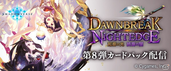 【「Shadowverse」6周年記念対談・前編】木村唯人氏、宮下尚之氏、友田一貴氏に、開発秘話やゲーム環境、思い出のパック全部訊いてきたの画像7