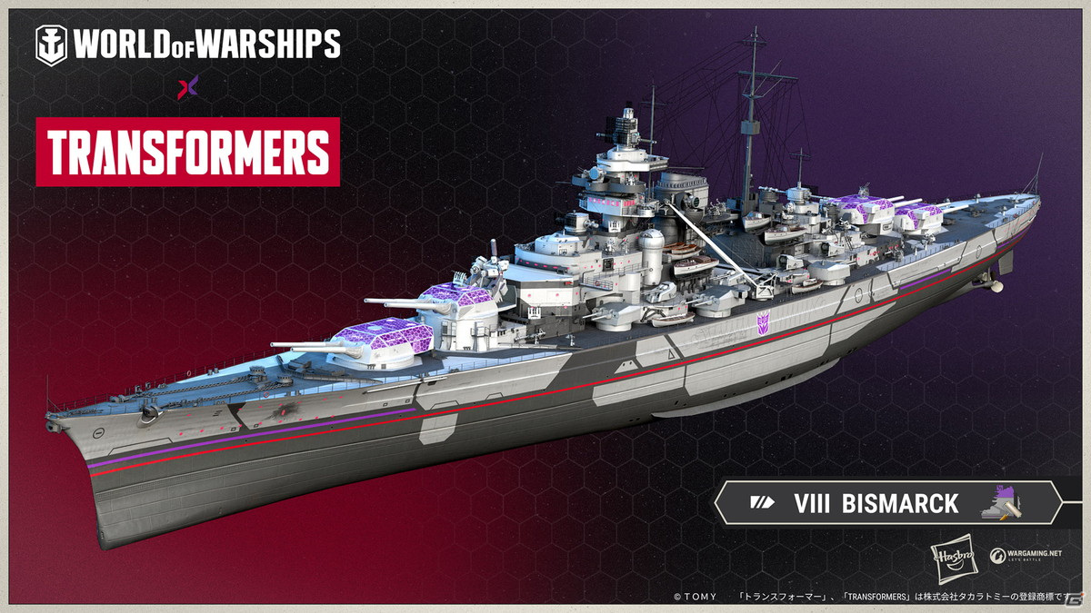 「World of Warships」に「トランスフォーマー」が再登場！新マップ・フェロー諸島の追加やグラフィックのアップデートも実施の画像3