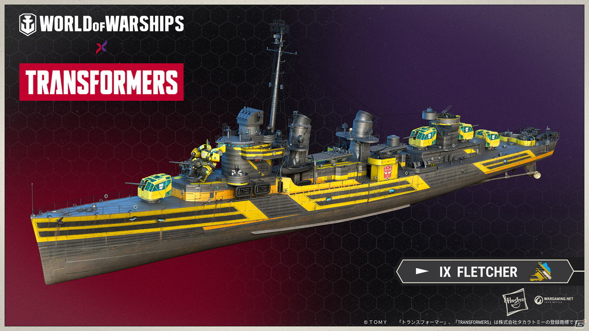 「World of Warships」に「トランスフォーマー」が再登場！新マップ・フェロー諸島の追加やグラフィックのアップデートも実施の画像4