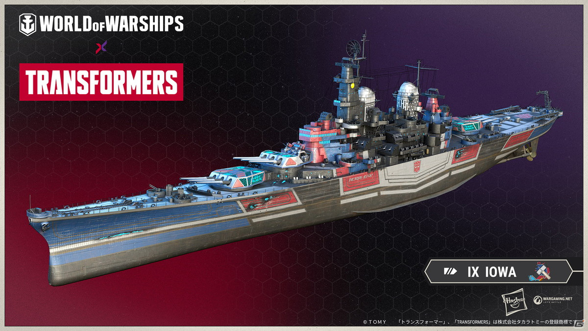 「World of Warships」に「トランスフォーマー」が再登場！新マップ・フェロー諸島の追加やグラフィックのアップデートも実施の画像5