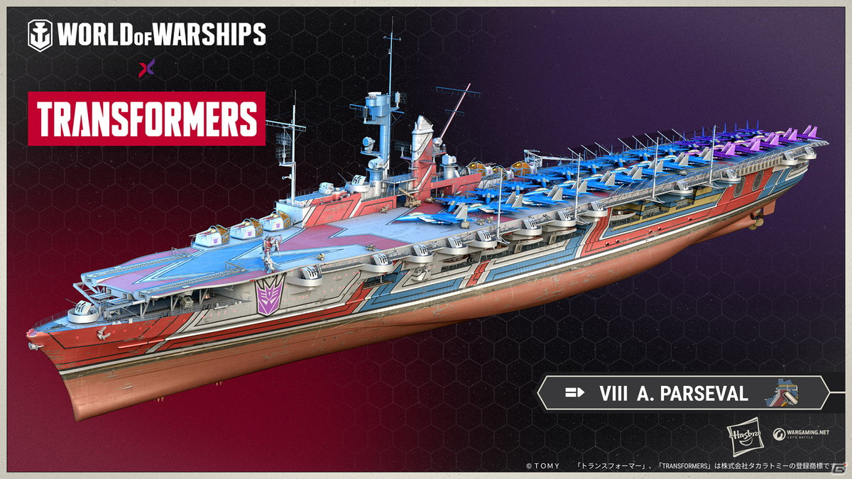 「World of Warships」に「トランスフォーマー」が再登場！新マップ・フェロー諸島の追加やグラフィックのアップデートも実施の画像6