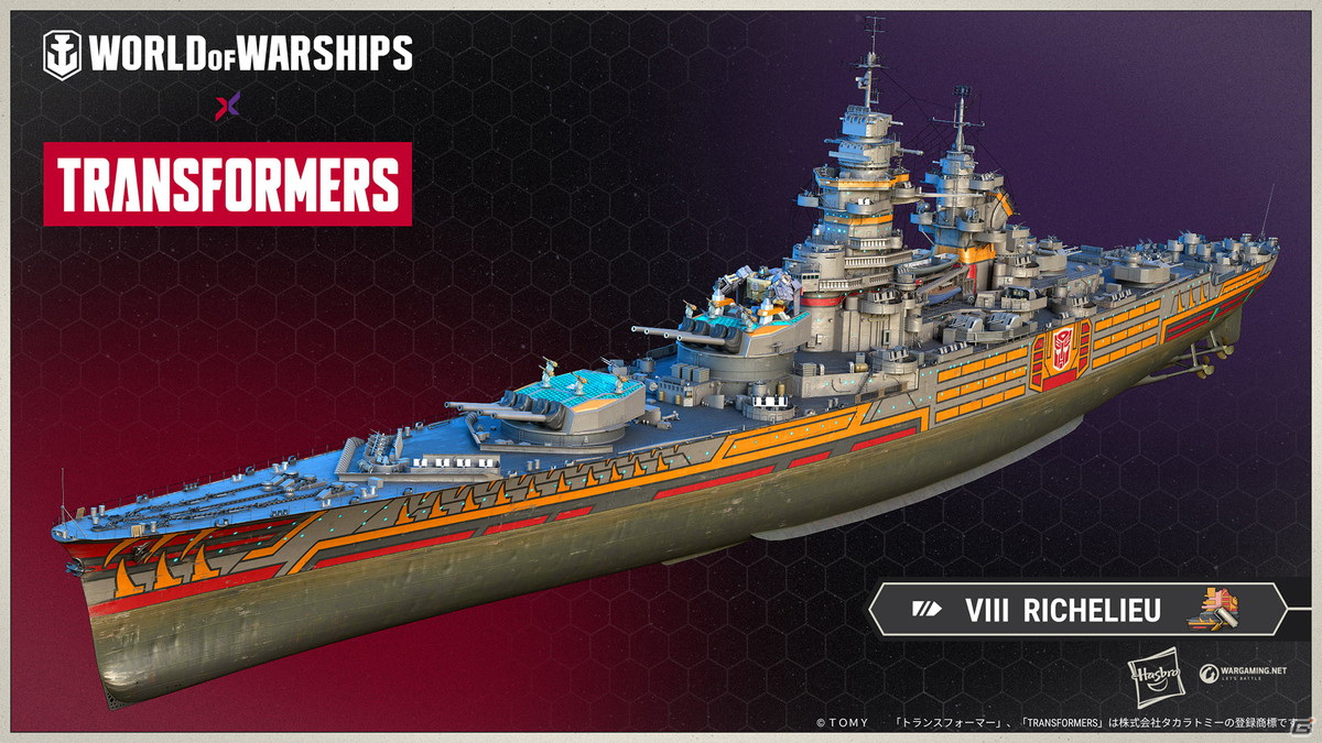 「World of Warships」に「トランスフォーマー」が再登場！新マップ・フェロー諸島の追加やグラフィックのアップデートも実施の画像7