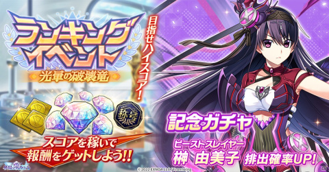 「グリザイア 戦場のバルカローレ」にて［ビーストスレイヤー］榊由美子が登場するガチャが実施！の画像1