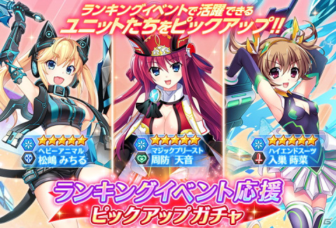 「グリザイア 戦場のバルカローレ」にて［ビーストスレイヤー］榊由美子が登場するガチャが実施！の画像5