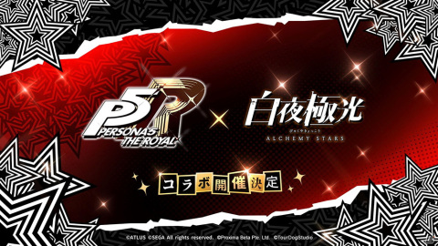 「白夜極光」×「P5R」コラボが開催決定！バイス（CV：楠木ともり）とカレン（CV：小清水亜美）による1周年記念テーマソングも公開の画像1