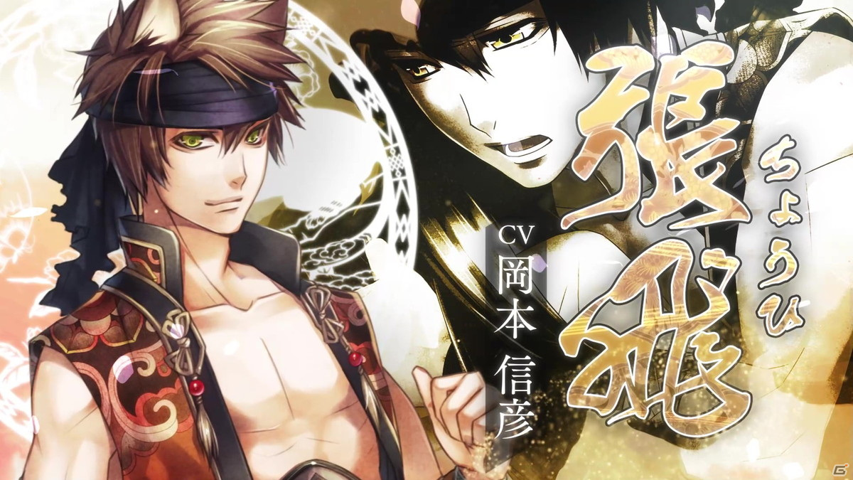 「十三支演義 偃月三国伝1・2 for Nintendo Switch」The Aurigasの楽曲にのせたオープニングムービーが公開！の画像3