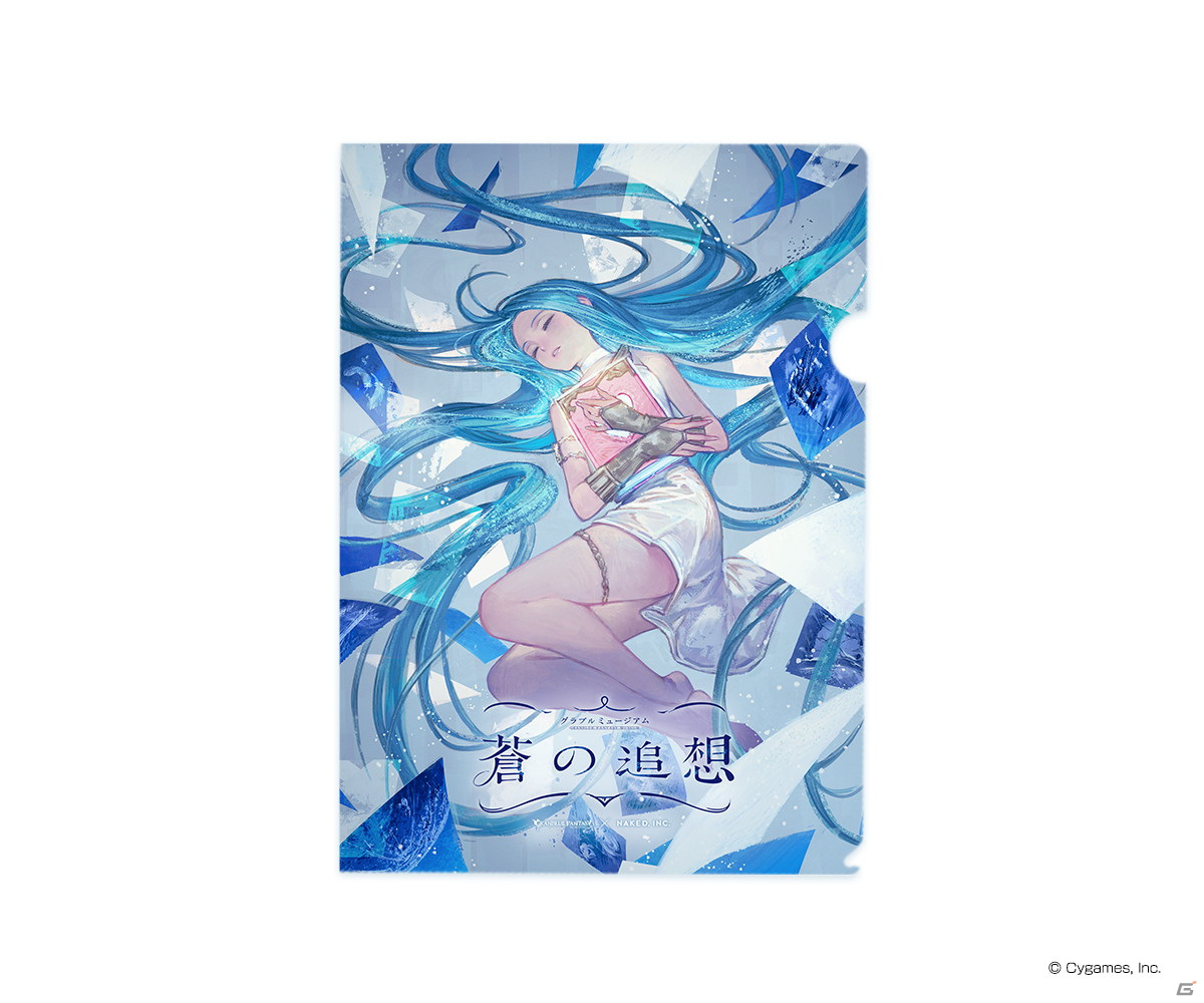 体験型アート展「グラブルミュージアム 蒼の追想」の公式サイトが公開！チケットプレオーダーは6月18日12時から開始の画像3