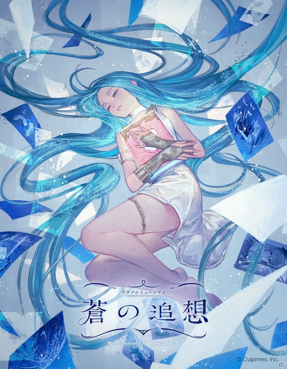 体験型アート展「グラブルミュージアム 蒼の追想」の公式サイトが公開！チケットプレオーダーは6月18日12時から開始の画像5