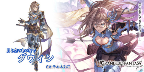 「グランブルーファンタジー」ガレヲン（リミテッドシリーズ）とグウィンが新登場！グランデフェスが開催の画像4
