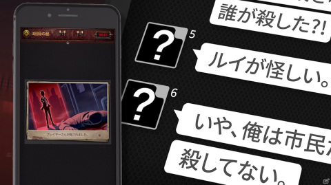 全世界1,000万DLのマフィア版人狼ゲーム「マフィア42」がiOS/Android向けに配信開始！の画像2
