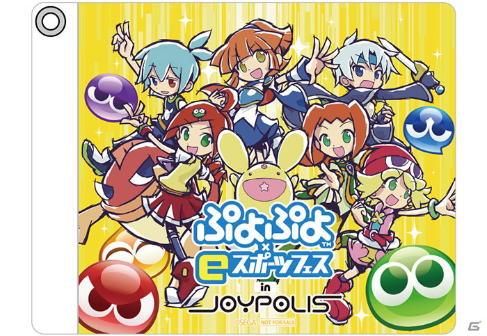 「ぷよぷよ×eスポーツ フェス in JOYPOLIS」アトラクションや飲食メニューなどのイベント詳細が公開！の画像6