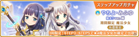 「マギアレコード 魔法少女まどか☆マギカ外伝」でイベント「キモチ戦 従順なルビーのへそ」が6月20日より開催！の画像10