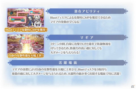 「マギアレコード 魔法少女まどか☆マギカ外伝」でイベント「キモチ戦 従順なルビーのへそ」が6月20日より開催！の画像7