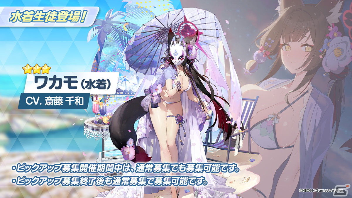 「ブルーアーカイブ」6月22日からのイベントでアヤネ、ノノミ、ワカモが水着姿で登場！フレンドシステムや日直の機能追加もの画像11