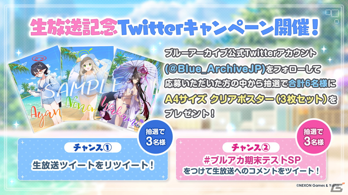 「ブルーアーカイブ」6月22日からのイベントでアヤネ、ノノミ、ワカモが水着姿で登場！フレンドシステムや日直の機能追加もの画像23