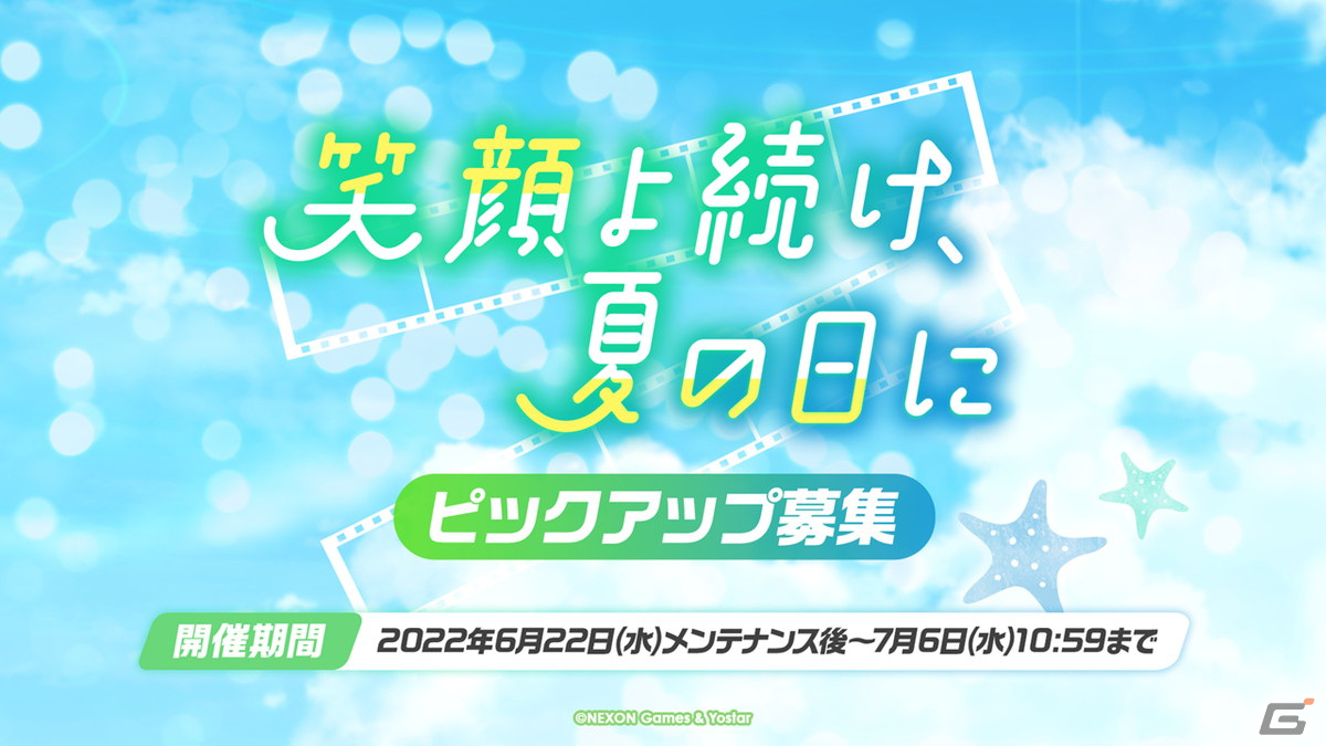 「ブルーアーカイブ」6月22日からのイベントでアヤネ、ノノミ、ワカモが水着姿で登場！フレンドシステムや日直の機能追加もの画像7