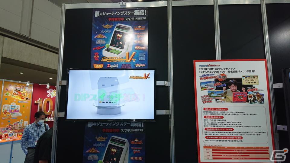 【東京おもちゃショー2022】ゲームに関係するモノだけをひたすら探してみたの画像15