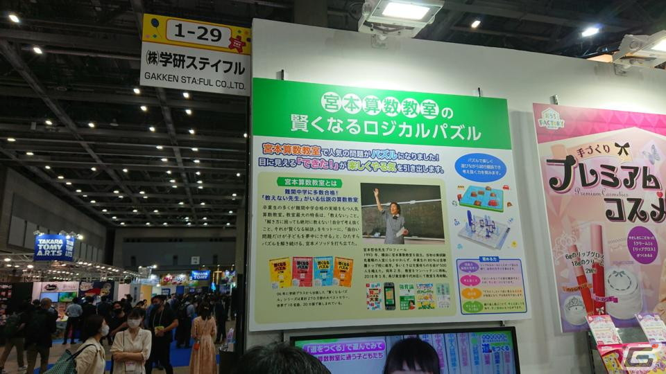 【東京おもちゃショー2022】ゲームに関係するモノだけをひたすら探してみたの画像151