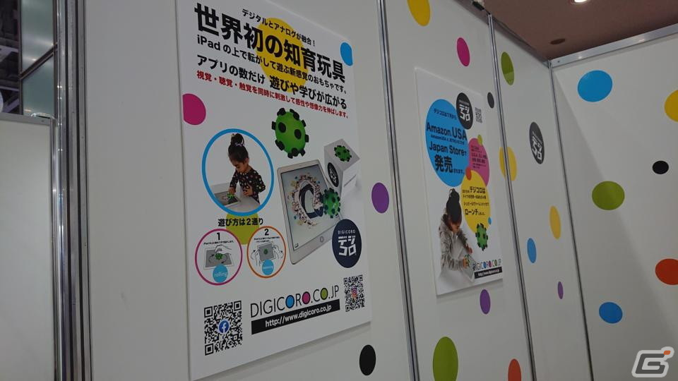 【東京おもちゃショー2022】ゲームに関係するモノだけをひたすら探してみたの画像159