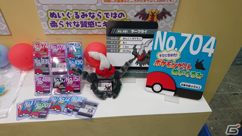 【東京おもちゃショー2022】ゲームに関係するモノだけをひたすら探してみたの画像28