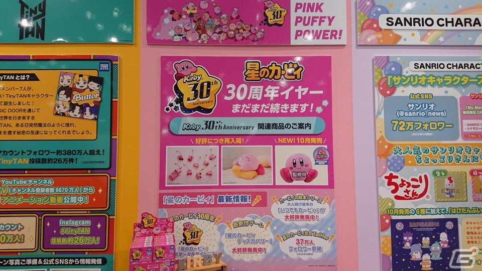 【東京おもちゃショー2022】ゲームに関係するモノだけをひたすら探してみたの画像39