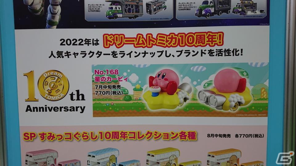 【東京おもちゃショー2022】ゲームに関係するモノだけをひたすら探してみたの画像59