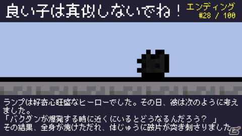 100種類のエンディングが用意されている「Reventure（レベンチャー）」をプレイ【編集部が遊んだゲーム】の画像2