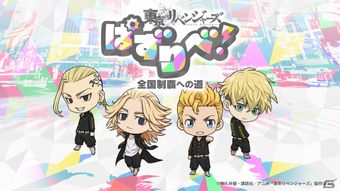 「東京リベンジャーズ ぱずりべ！ 全国制覇への道」の事前登録が開始！公式ティザーサイトもオープンの画像1