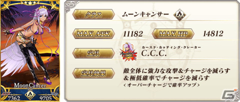 BBが2年5か月ぶりにピックアップ召喚に登場！「FGO」で「聖杯戦線 ～ムーンサルト・オペレーション～ピックアップ2召喚」開催の画像3