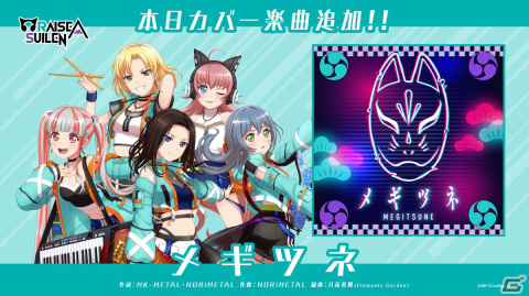RAISE A SUILEN×Morfonica「Mythology Chapter 2」、RAISE A SUILEN LIVE 2022「OVERKILL」が富士急ハイランド・コニファーフォレストで開催の画像16