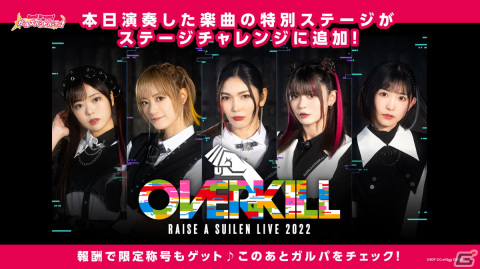 RAISE A SUILEN×Morfonica「Mythology Chapter 2」、RAISE A SUILEN LIVE 2022「OVERKILL」が富士急ハイランド・コニファーフォレストで開催の画像18
