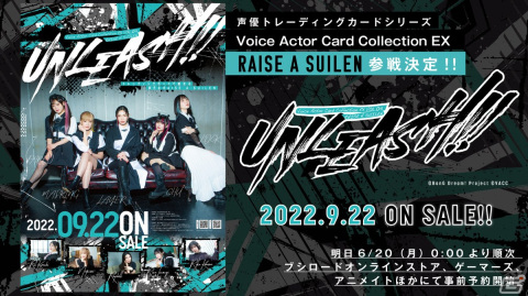 RAISE A SUILEN×Morfonica「Mythology Chapter 2」、RAISE A SUILEN LIVE 2022「OVERKILL」が富士急ハイランド・コニファーフォレストで開催の画像19