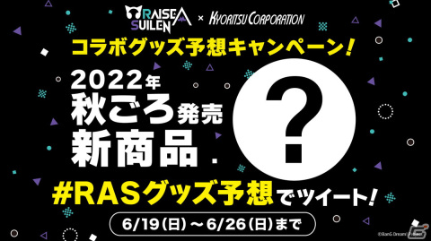 RAISE A SUILEN×Morfonica「Mythology Chapter 2」、RAISE A SUILEN LIVE 2022「OVERKILL」が富士急ハイランド・コニファーフォレストで開催の画像20