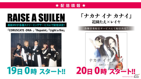RAISE A SUILEN×Morfonica「Mythology Chapter 2」、RAISE A SUILEN LIVE 2022「OVERKILL」が富士急ハイランド・コニファーフォレストで開催の画像21