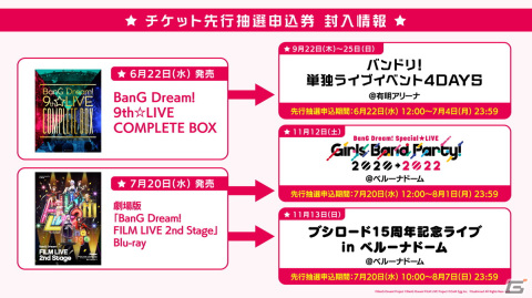 RAISE A SUILEN×Morfonica「Mythology Chapter 2」、RAISE A SUILEN LIVE 2022「OVERKILL」が富士急ハイランド・コニファーフォレストで開催の画像24