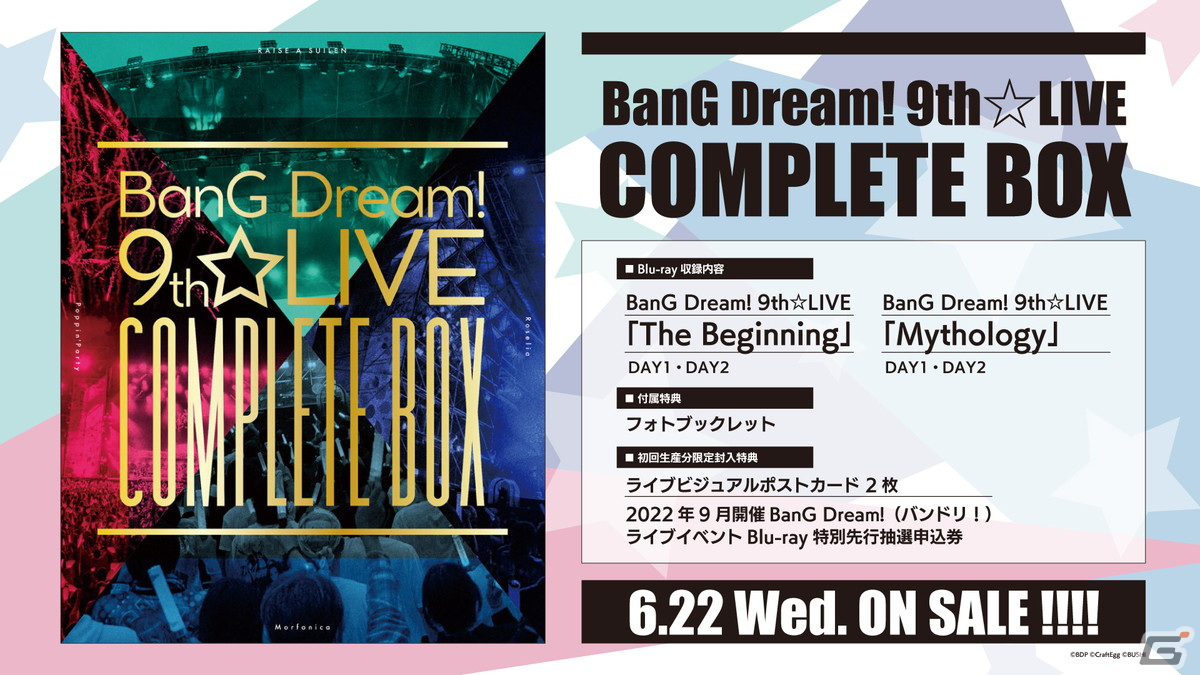 RAISE A SUILEN×Morfonica「Mythology Chapter 2」、RAISE A SUILEN LIVE 2022「OVERKILL」が富士急ハイランド・コニファーフォレストで開催の画像22