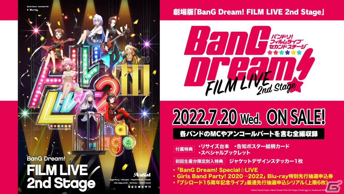RAISE A SUILEN×Morfonica「Mythology Chapter 2」、RAISE A SUILEN LIVE 2022「OVERKILL」が富士急ハイランド・コニファーフォレストで開催の画像23